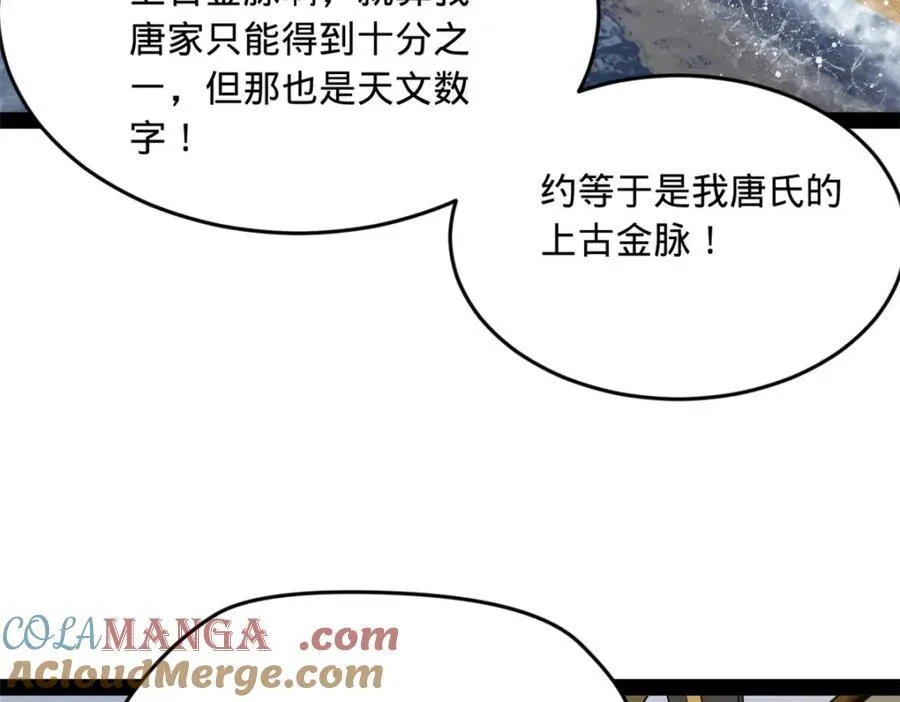 史上最强赘婿漫画下拉式奇漫屋漫画,161 别杀仇妖儿！1图