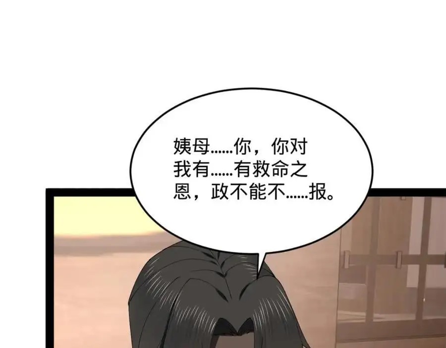 史上最强赘婿漫画下拉式奇漫屋漫画,126 绝境见人心1图