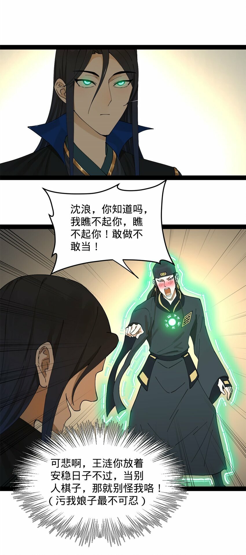 史上最强赘婿漫画下拉式奇漫屋漫画,72 Winner！！2图