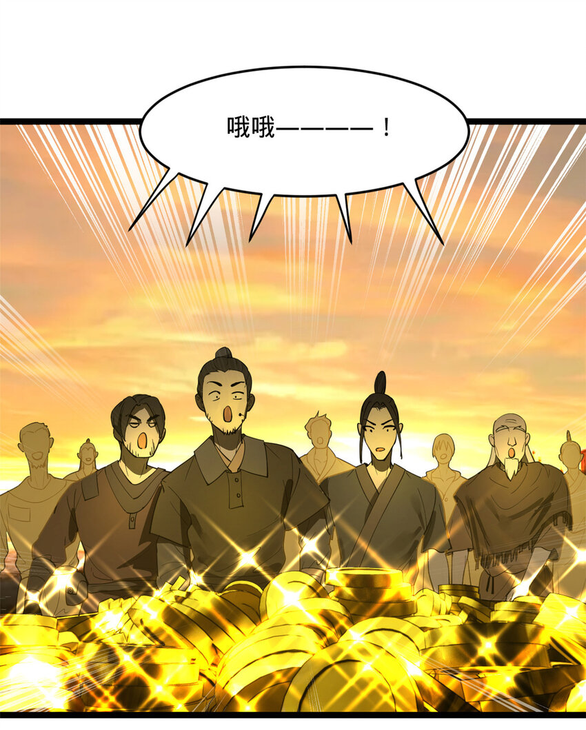 史上最强赘婿漫画下拉式奇漫屋漫画,28 沈爷仁义！1图