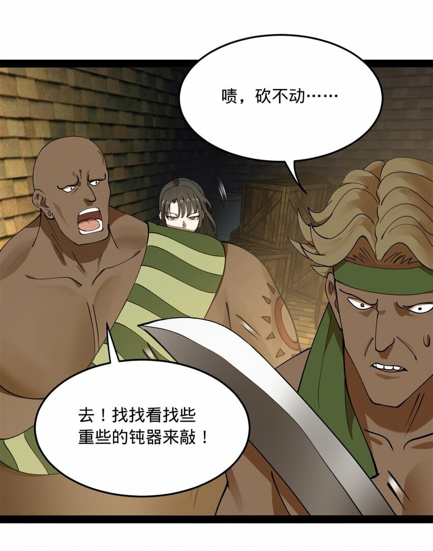史上最强赘婿漫画下拉式奇漫屋漫画,96 徐芊芊2图