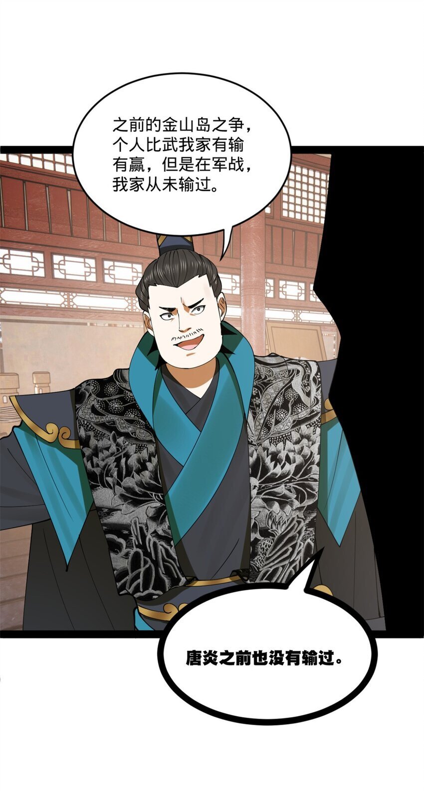 史上最强赘婿漫画下拉式奇漫屋漫画,104 木兰发福利1图