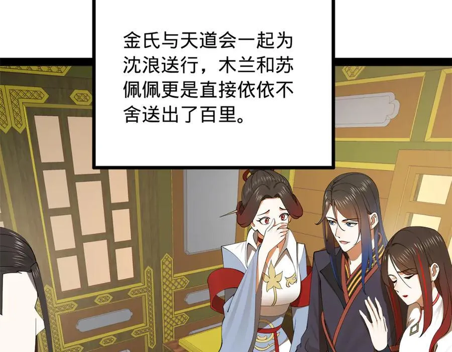 史上最强赘婿漫画下拉式奇漫屋漫画,183 沈浪进国都！1图