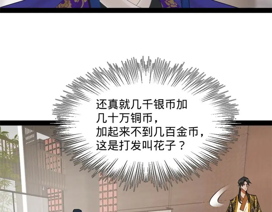 史上最强赘婿漫画下拉式奇漫屋漫画,130 瓜分伯爵府！1图