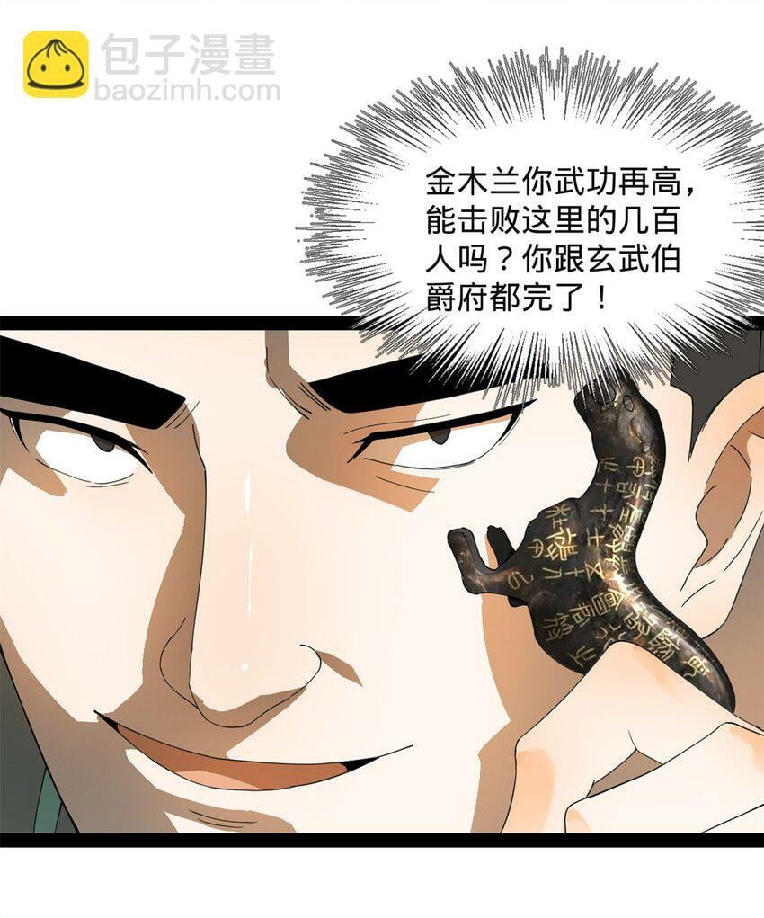 史上最强赘婿漫画在线观看免费漫画,74 ~多么寂寞1图