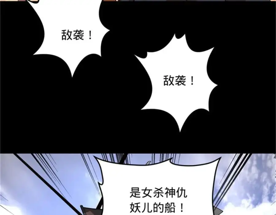 史上最强赘婿漫画下拉式奇漫屋漫画,137 绿漪的心愿2图