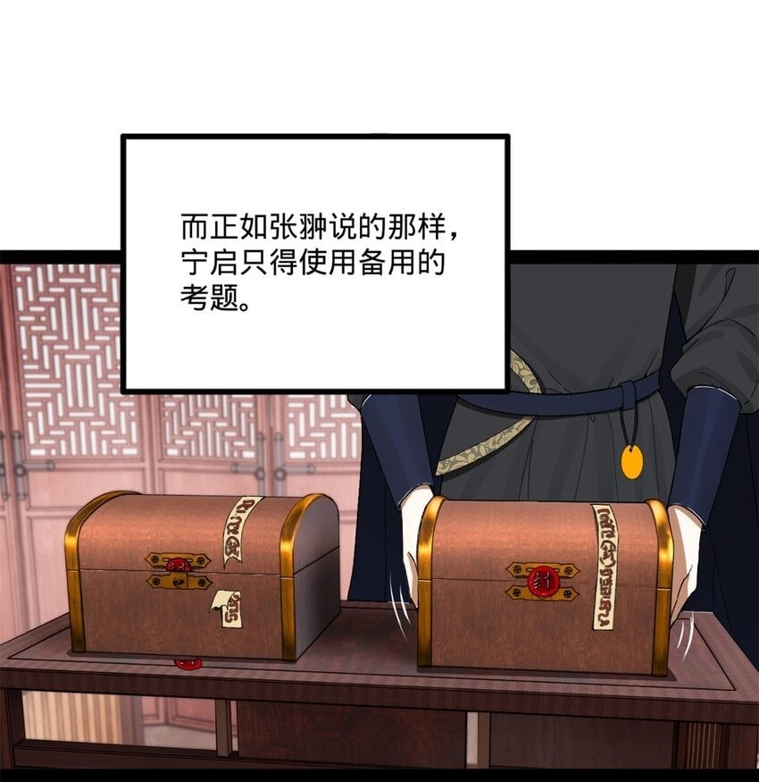 史上最强赘婿漫画下拉式奇漫屋漫画,107 张翀的赌注2图