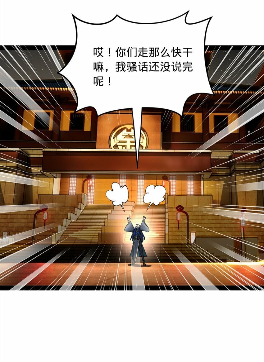史上最强赘婿漫画下拉式奇漫屋漫画,78 沈·深不可测·浪1图