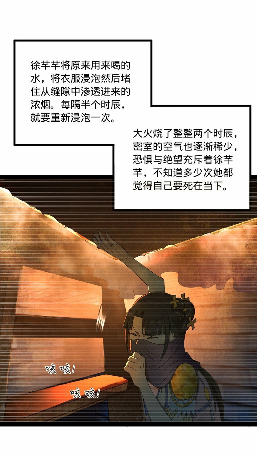 史上最强赘婿漫画下拉式奇漫屋漫画,95 必败之局1图