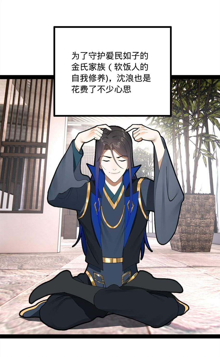 史上最强赘婿漫画下拉式奇漫屋漫画,97 前夫前妻的博弈1图