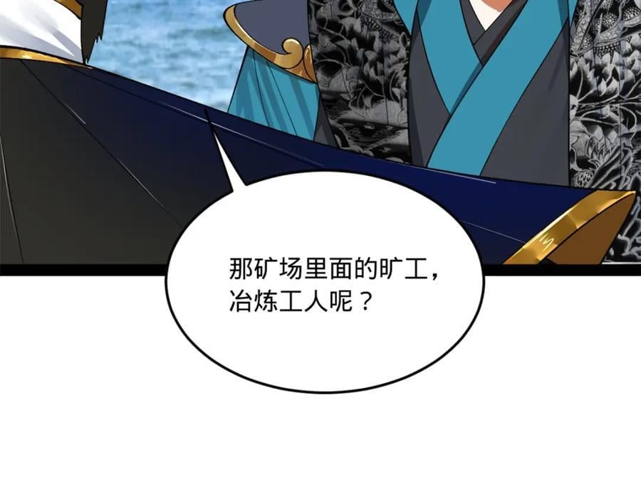 史上最强赘婿漫画下拉式奇漫屋漫画,121 冤家路窄2图