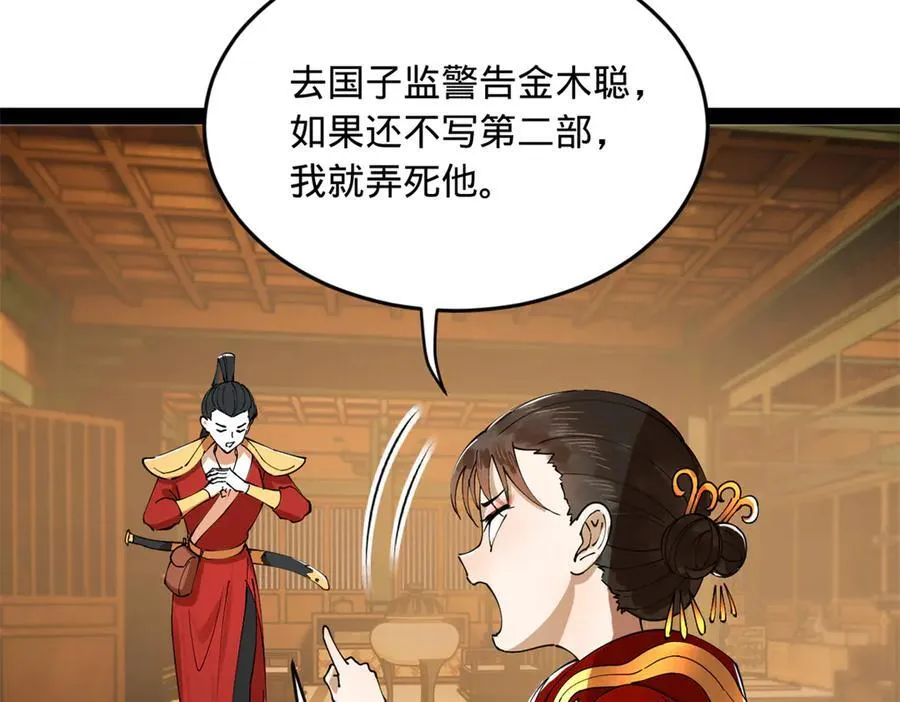 史上最强赘婿漫画下拉式奇漫屋漫画,186 肾结石！1图