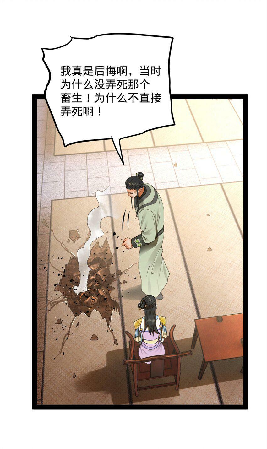 史上最强赘婿漫画下拉式奇漫屋漫画,66 格局2图