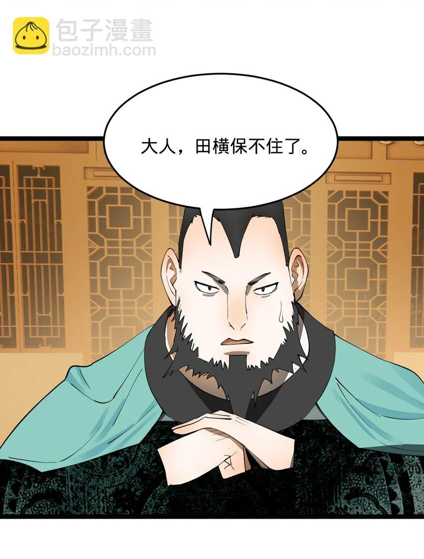 史上最强赘婿漫画下拉式奇漫屋漫画,52 二傻，对不起2图