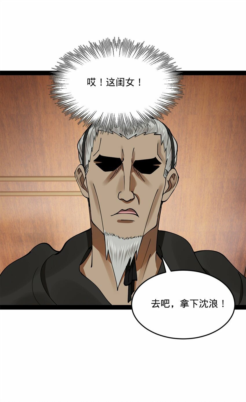 史上最强赘婿漫画下拉式奇漫屋漫画,98 马车中的旖旎1图