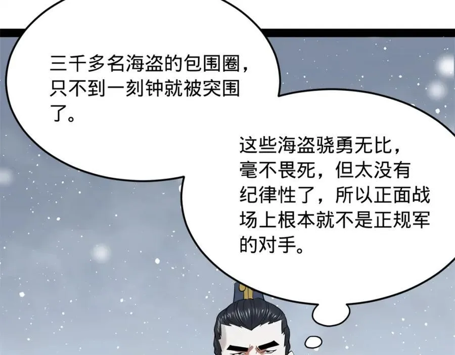 史上最强赘婿漫画下拉式奇漫屋漫画,156 退守巨大矿坑1图