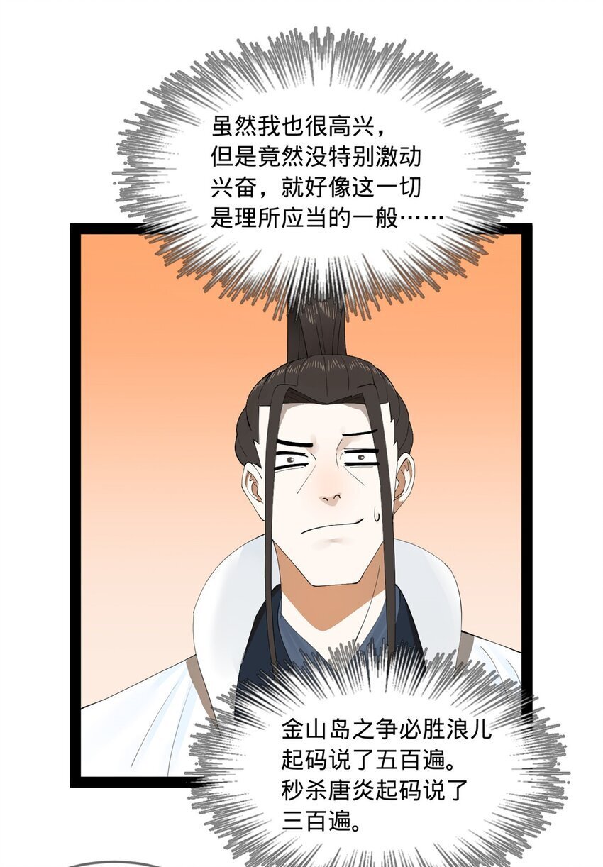 史上最强赘婿漫画下拉式奇漫屋漫画,103 一击必杀2图