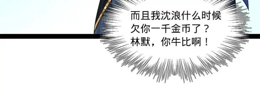 史上最强赘婿漫画下拉式奇漫屋漫画,124 金晦洞房花烛！2图