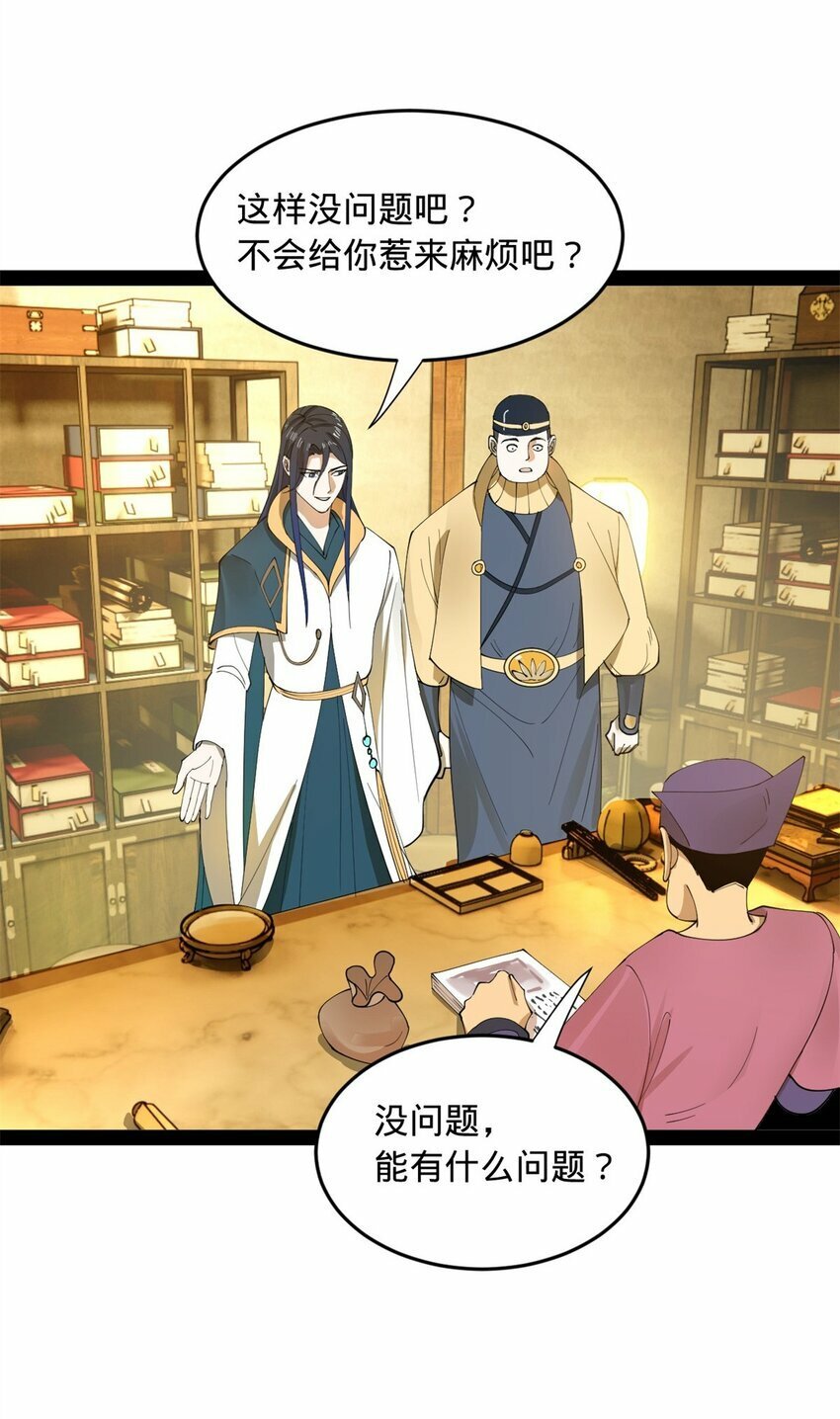 史上最强赘婿漫画下拉式奇漫屋漫画,60 风月无边！1图