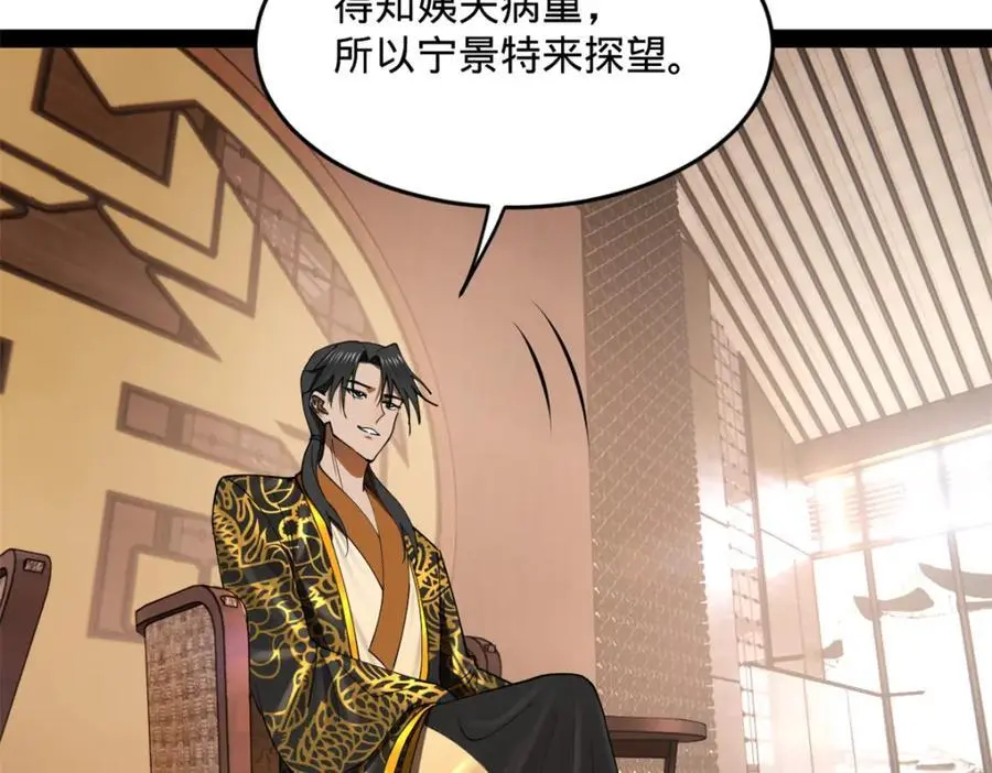 史上最强赘婿漫画下拉式奇漫屋漫画,130 瓜分伯爵府！1图