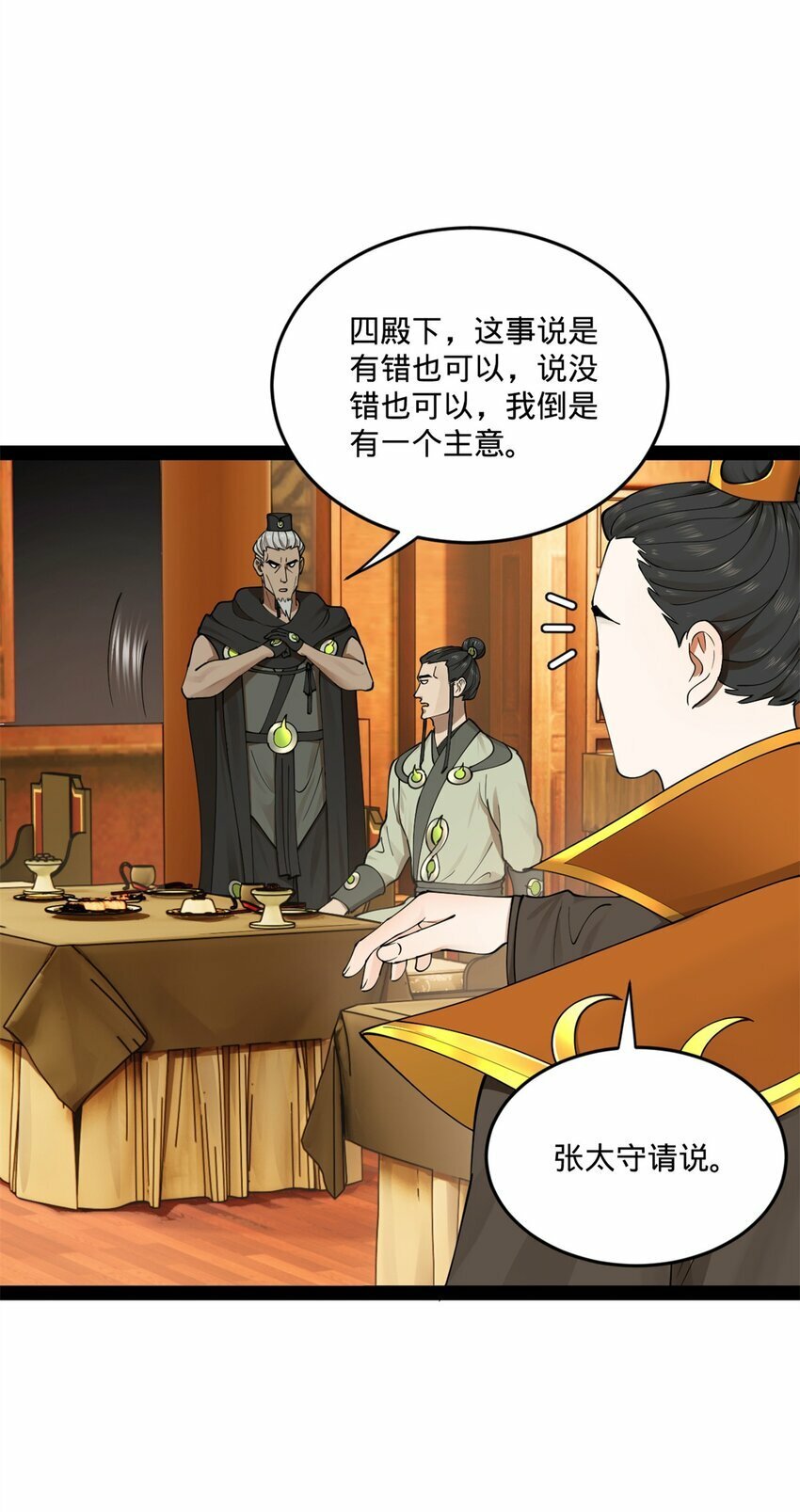 史上最强赘婿漫画下拉式奇漫屋漫画,100 一念成诗（连载100回达成）2图
