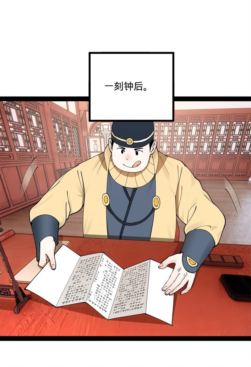 史上最强赘婿漫画下拉式奇漫屋漫画,108 浪爷的外挂吃瘪了2图