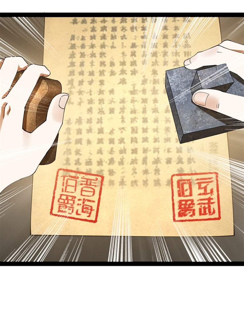 史上最强赘婿漫画下拉式奇漫屋漫画,102 沈浪作弊1图