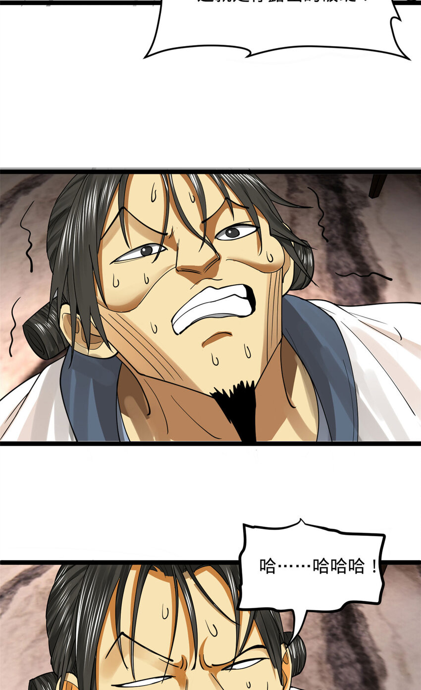 史上最强赘婿漫画下拉式奇漫屋漫画,40 火烧谁的屁股1图