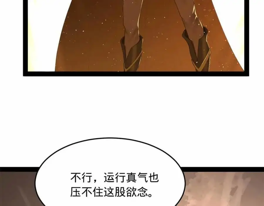 史上最强赘婿漫画下拉式奇漫屋漫画,140 仇妖儿VS祝红雪1图