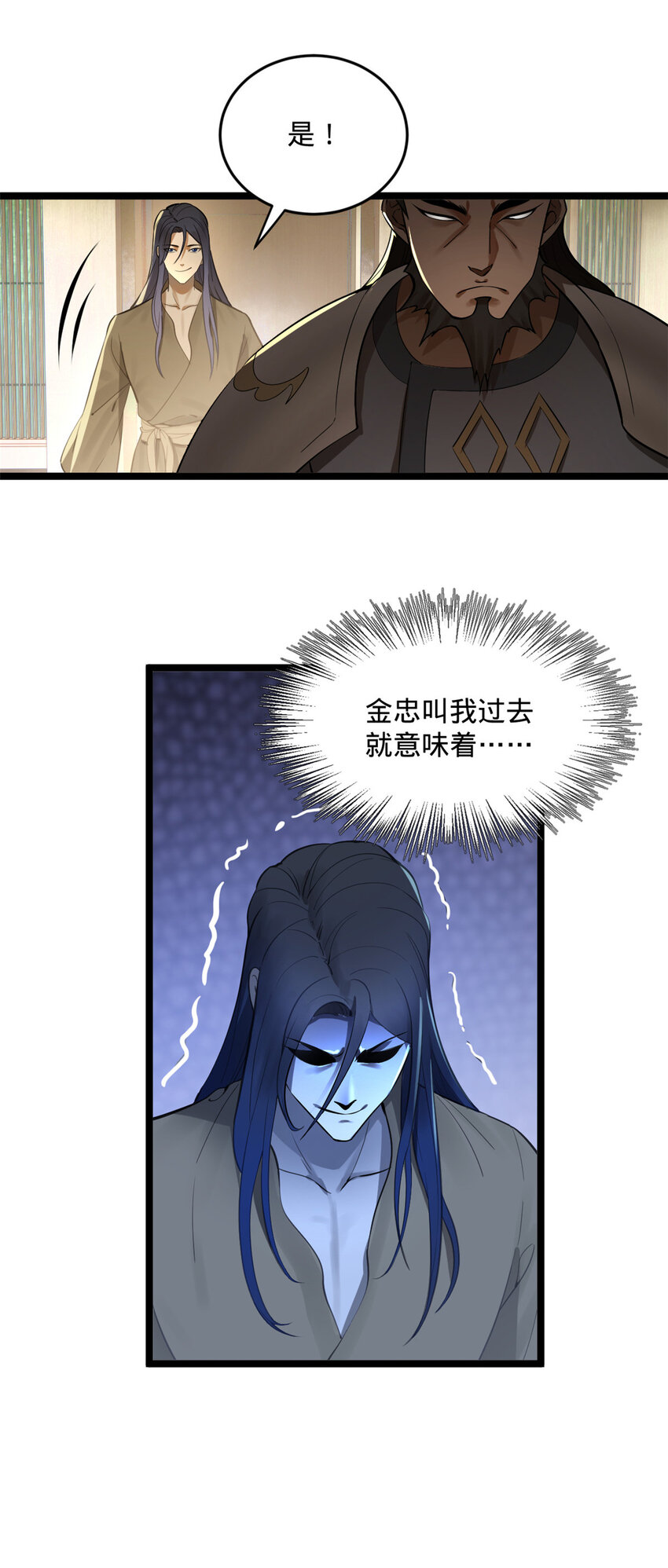 史上最强赘婿漫画下拉式奇漫屋漫画,12 黑白两道风云际会2图