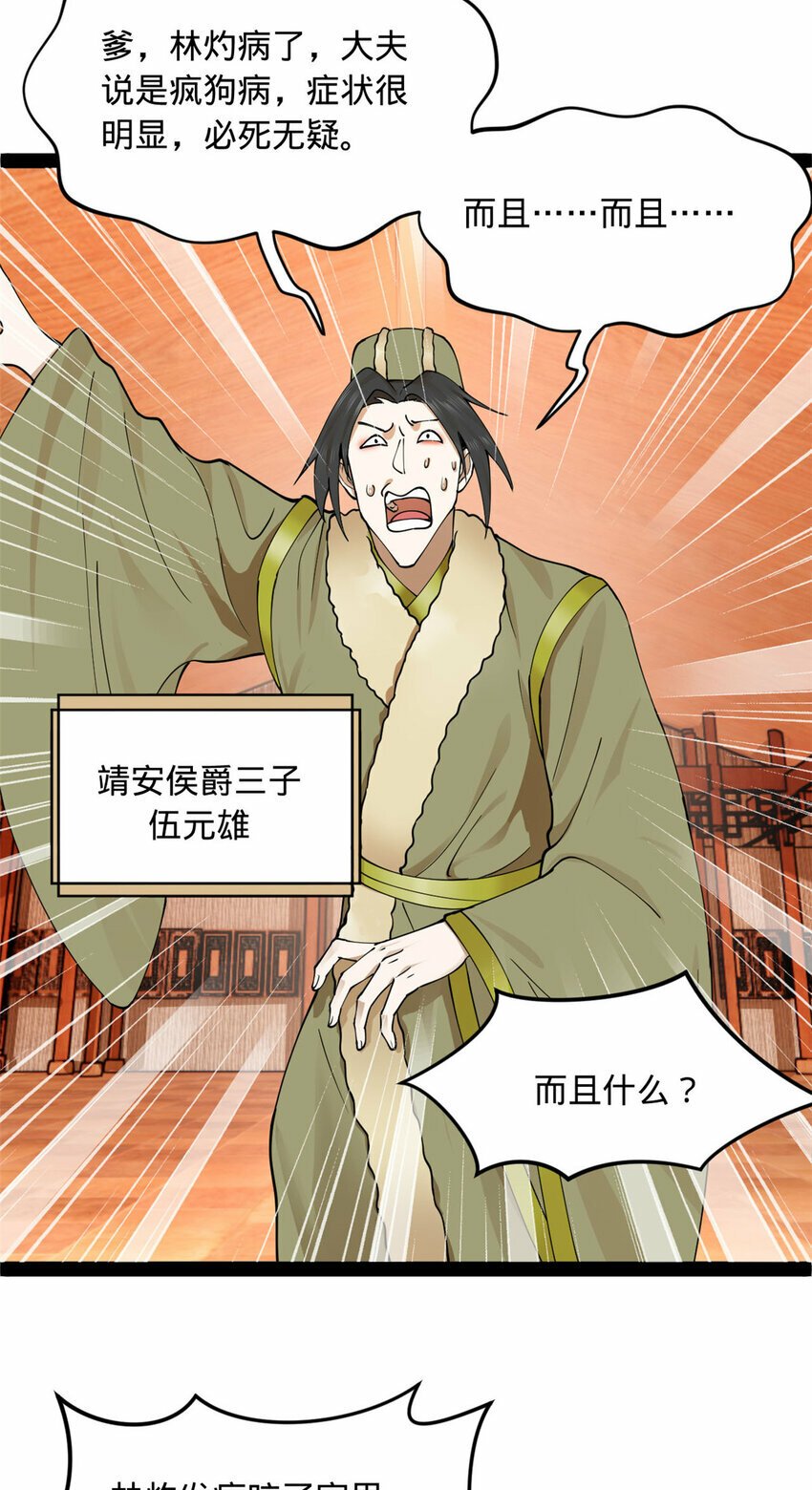 史上最强赘婿漫画下拉式奇漫屋漫画,88 炸了个小雷1图