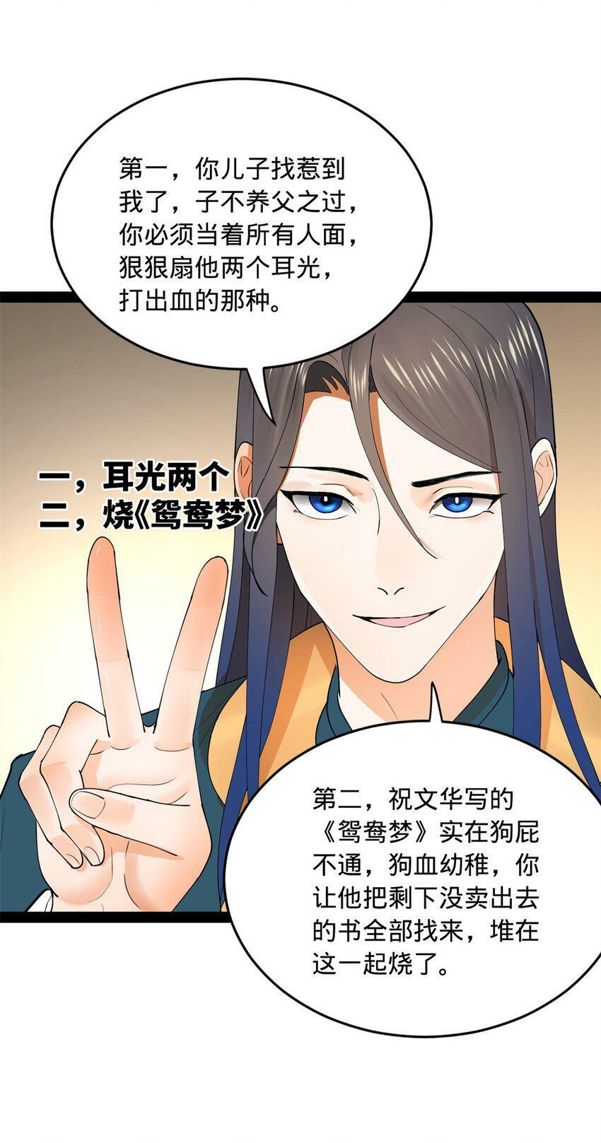 史上最强赘婿漫画下拉式奇漫屋漫画,64 败北2图
