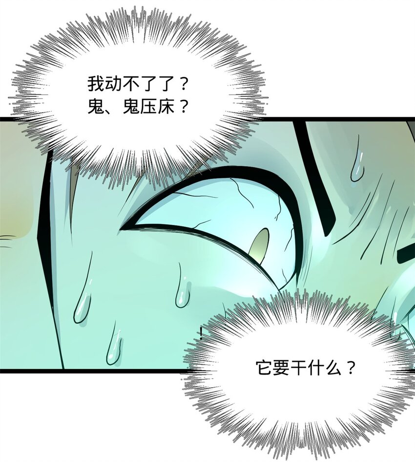 史上最强赘婿漫画下拉式奇漫屋漫画,46 父与母1图