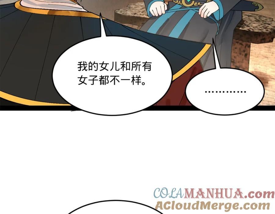 史上最强赘婿漫画下拉式奇漫屋漫画,121 冤家路窄1图