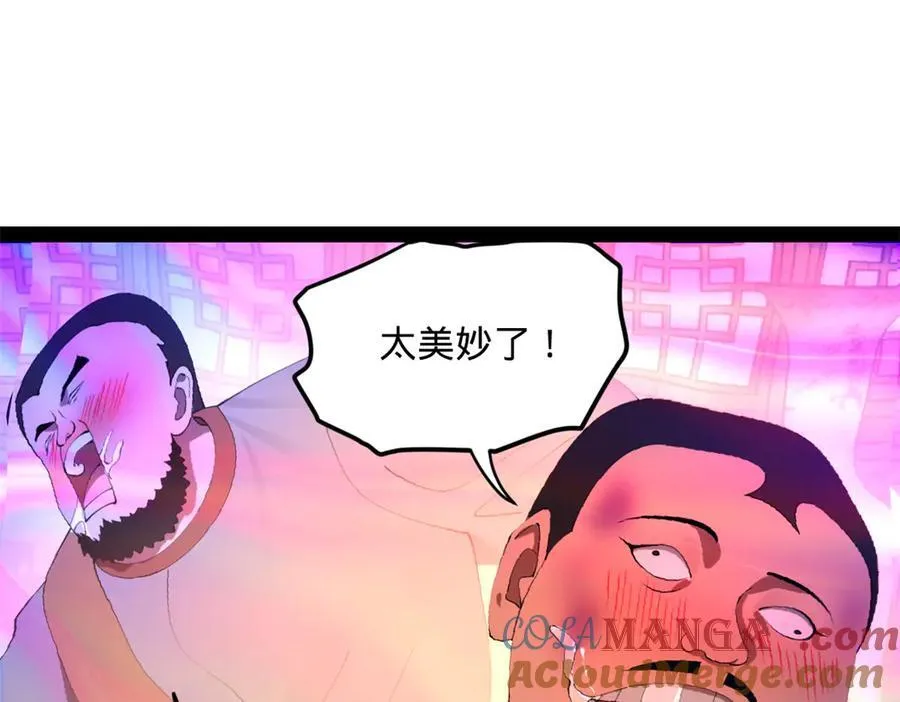 史上最强赘婿漫画下拉式奇漫屋漫画,193 羌人点圣庙！1图