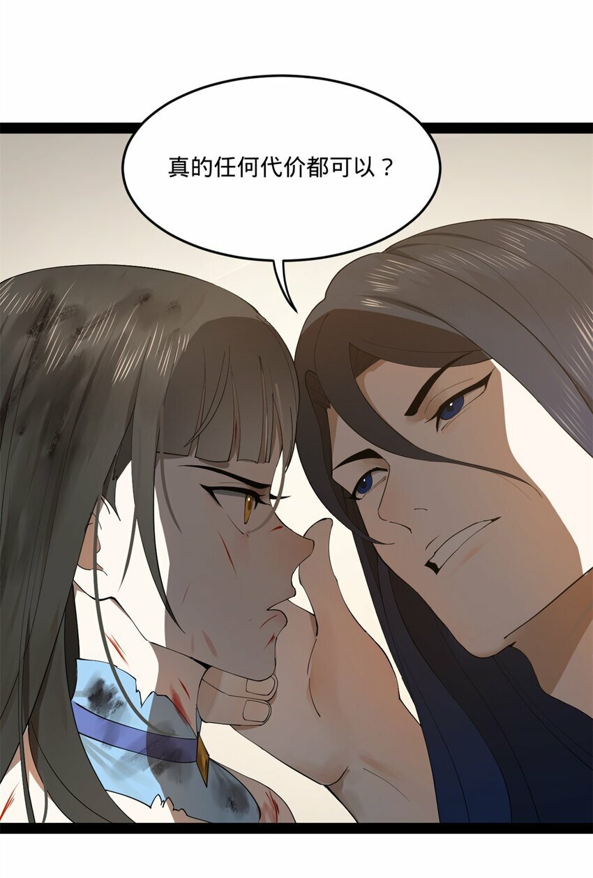 史上最强赘婿漫画下拉式奇漫屋漫画,97 前夫前妻的博弈1图