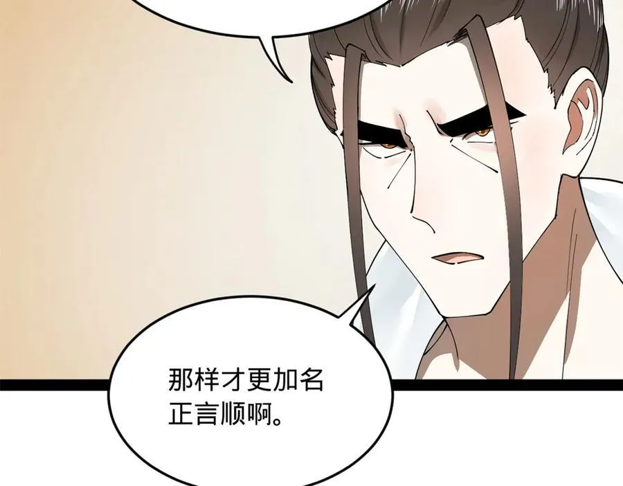 史上最强赘婿漫画下拉式奇漫屋漫画,182 沈浪的梦想！1图
