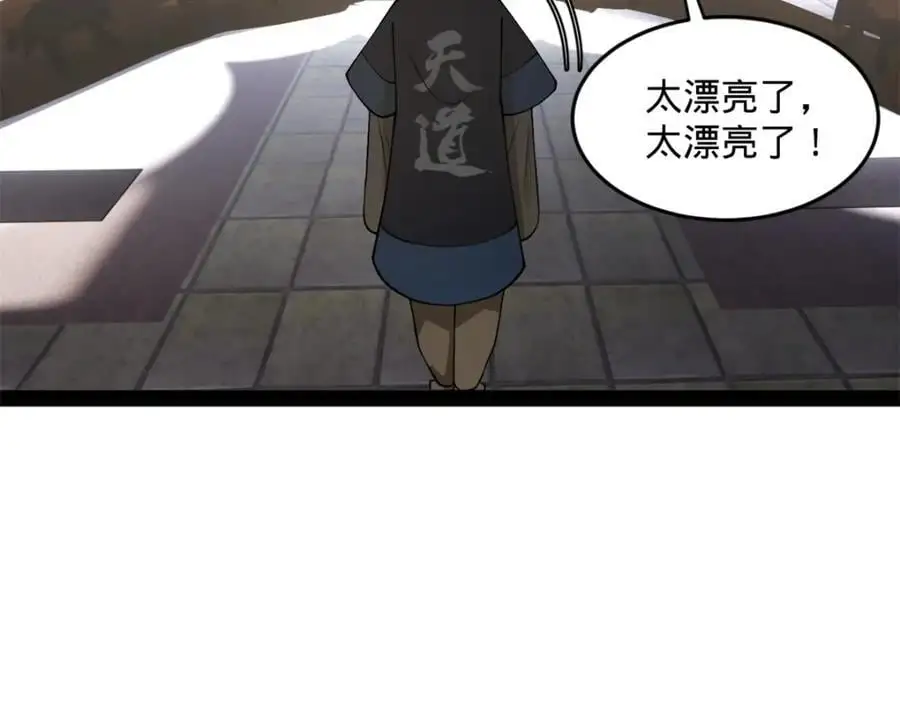 史上最强赘婿漫画下拉式奇漫屋漫画,129 百万金币！交付！1图