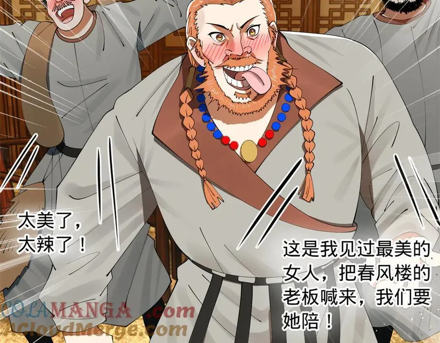 史上最强赘婿漫画下拉式奇漫屋漫画,193 羌人点圣庙！1图