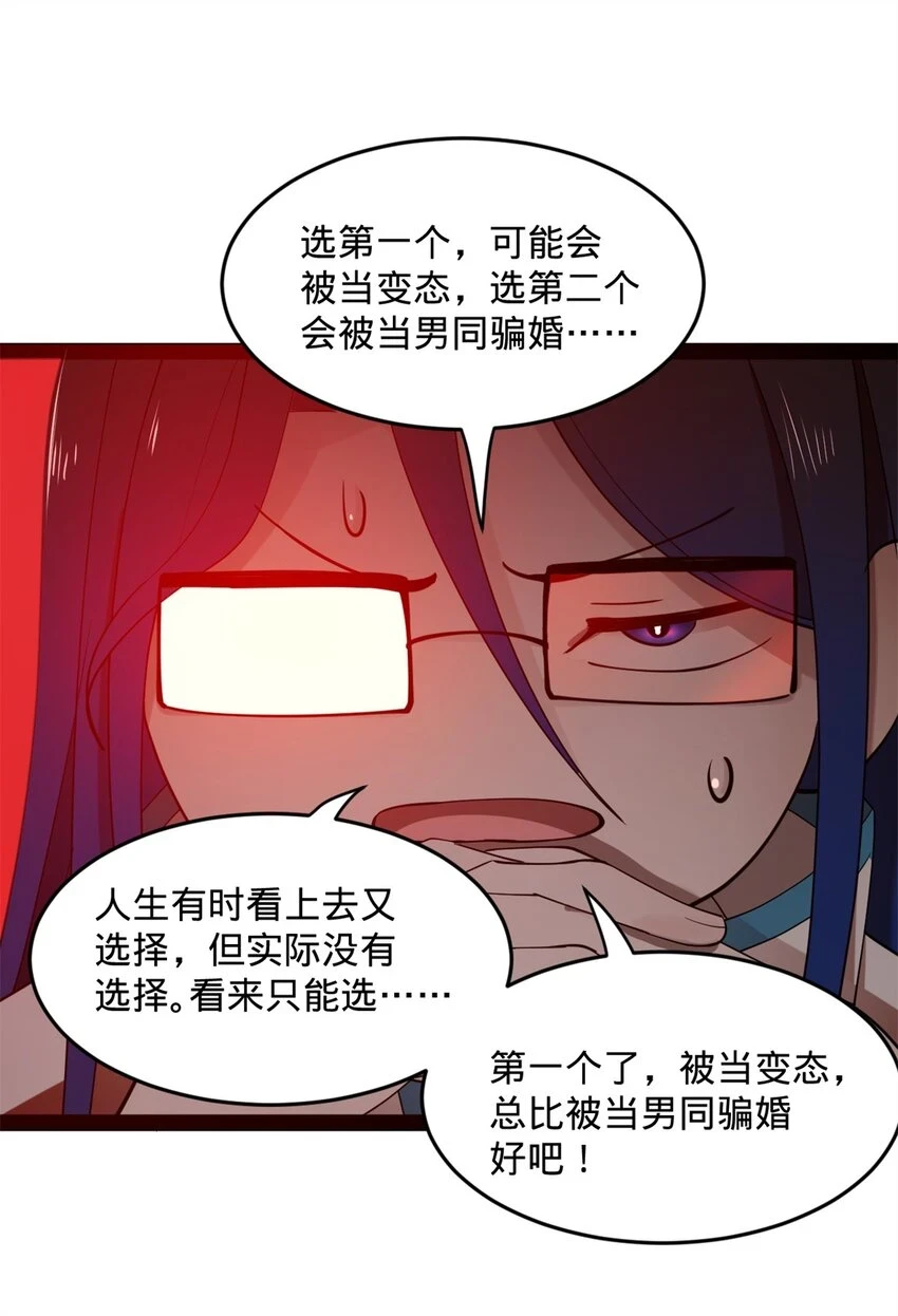 史上最强赘婿漫画下拉式奇漫屋漫画,57 平静中的躁动2图