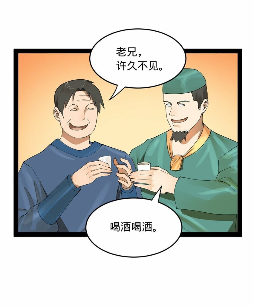 史上最强赘婿漫画下拉式奇漫屋漫画,70 Round 21图