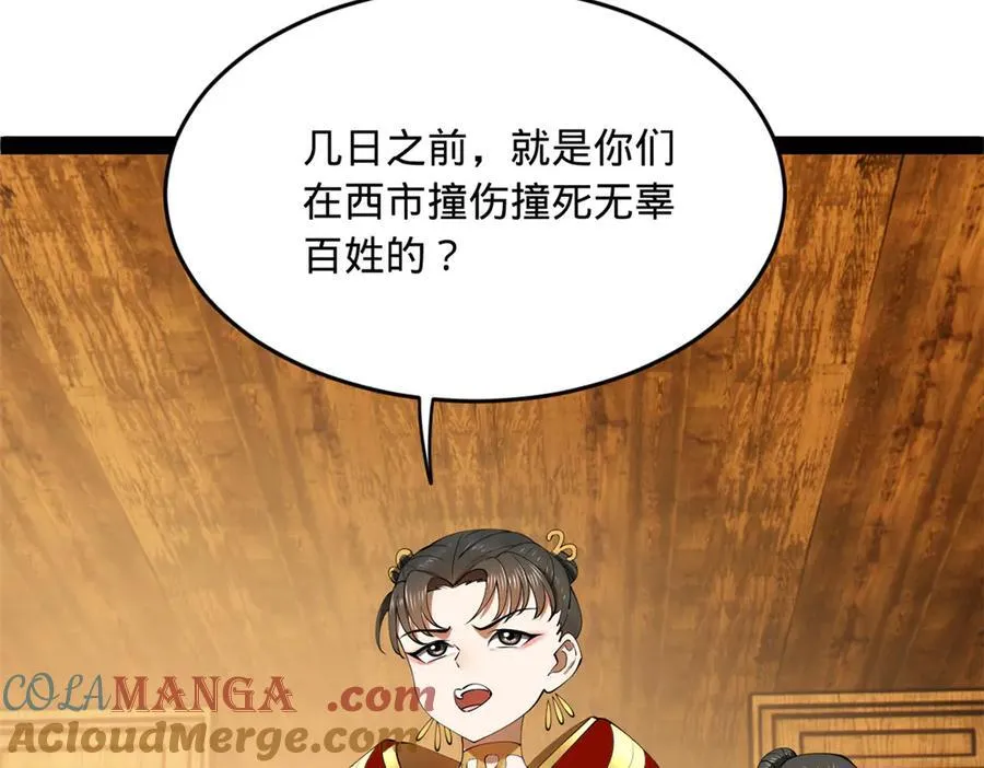 史上最强赘婿漫画下拉式奇漫屋漫画,193 羌人点圣庙！1图