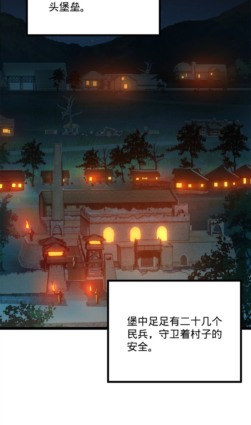 史上最强赘婿漫画下拉式奇漫屋漫画,03 死亡倒计时，三天1图
