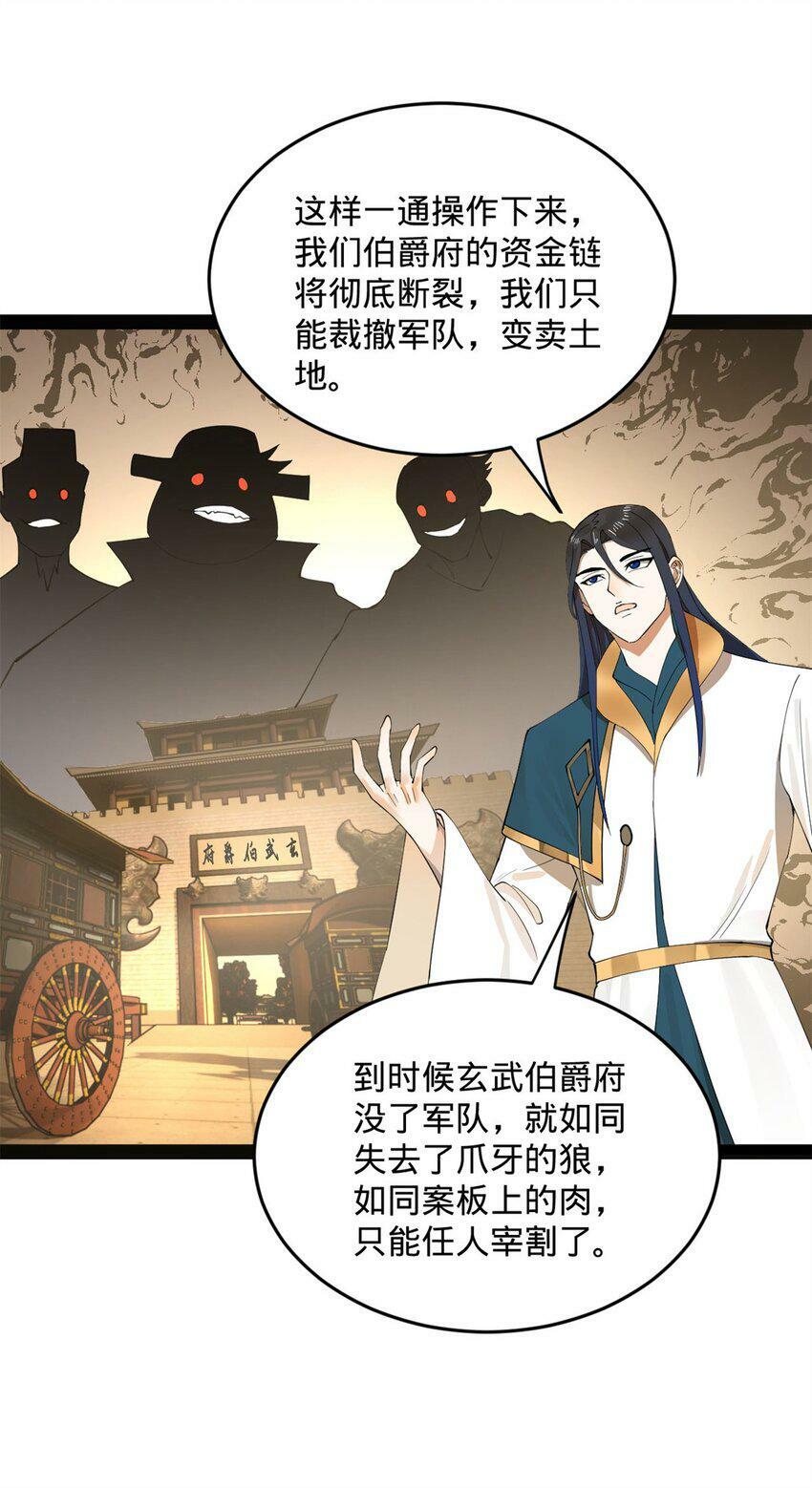 史上最强赘婿漫画下拉式奇漫屋漫画,67 Round 12图
