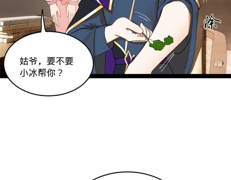 史上最强赘婿漫画下拉式奇漫屋漫画,125 茅厕爆炸！2图