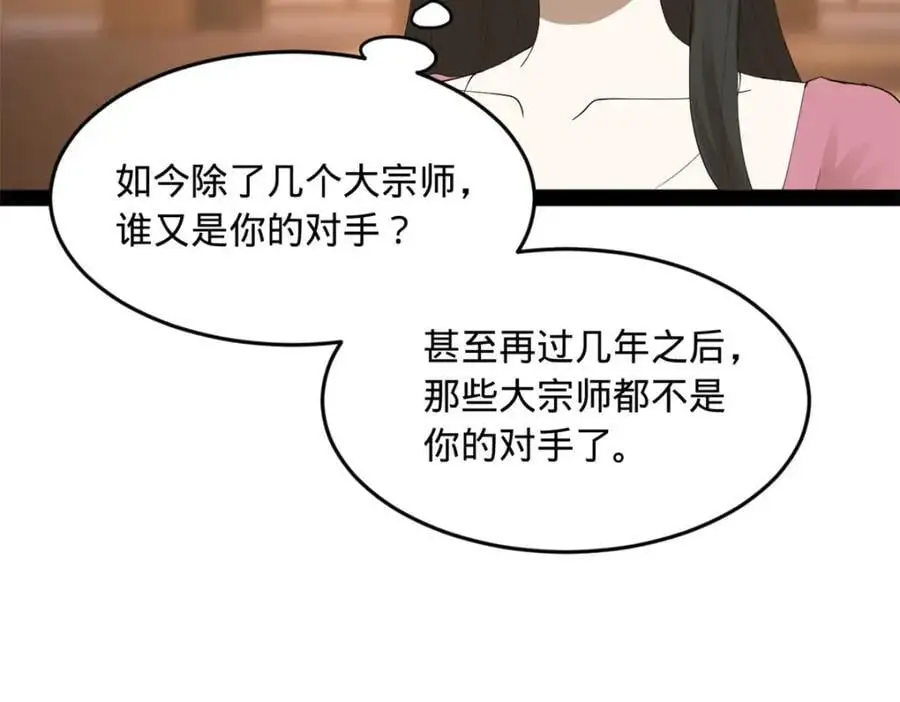 史上最强赘婿漫画下拉式奇漫屋漫画,134 女装沈浪！1图
