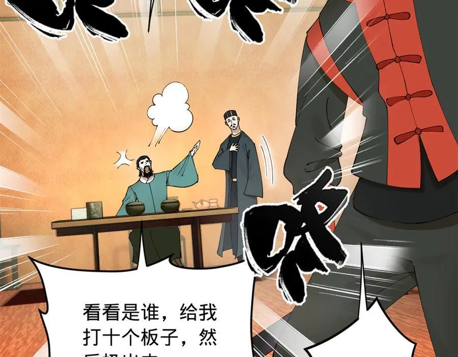 史上最强赘婿漫画下拉式奇漫屋漫画,190 半夜敲鼓鸣冤！2图