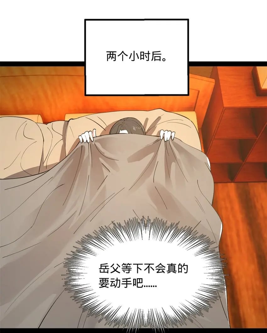 史上最强赘婿漫画下拉式奇漫屋漫画,58 大神作家浪陵笑笑生2图