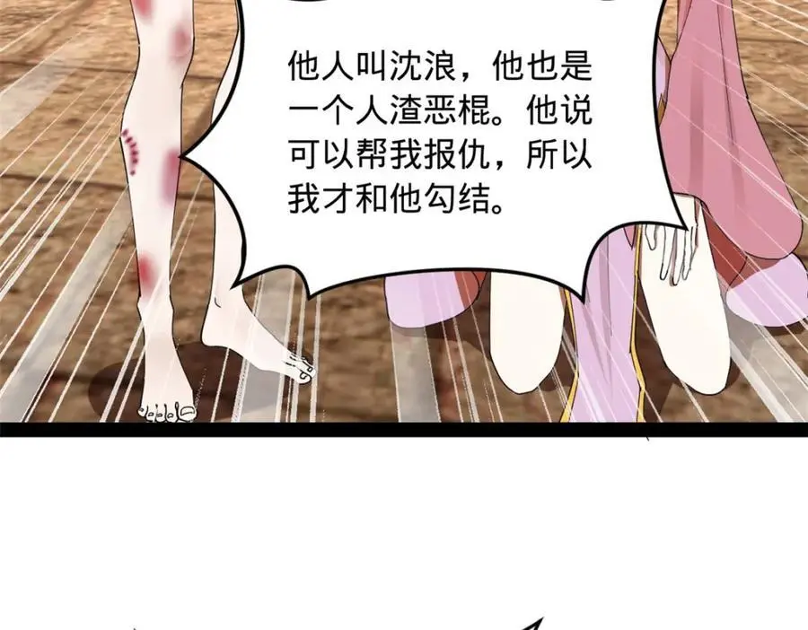 史上最强赘婿漫画下拉式奇漫屋漫画,144 徐芊芊自尽！1图