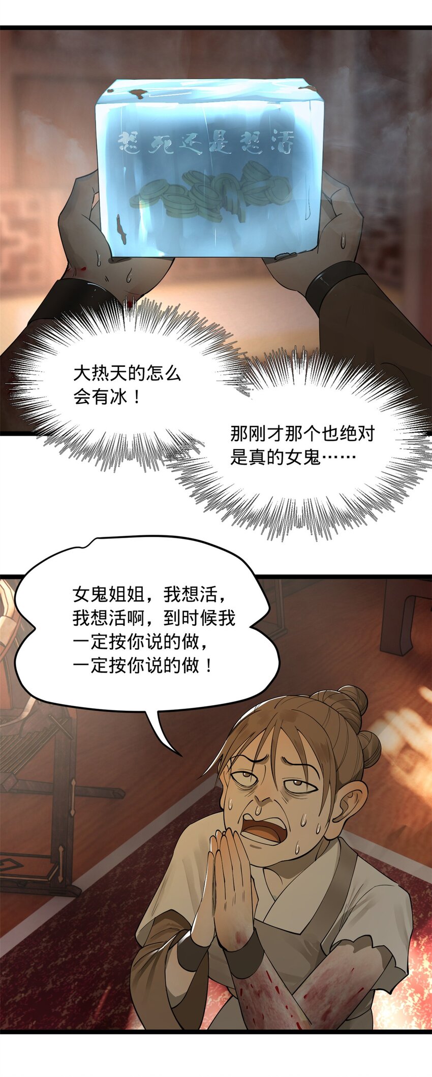 史上最强赘婿漫画下拉式奇漫屋漫画,46 父与母1图